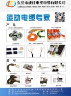 特種電線(xiàn)電纜_高柔性PVC護(hù)套拖鏈電纜_Mini RF高頻傳輸同軸電纜_工業(yè)用傳感器電纜  高