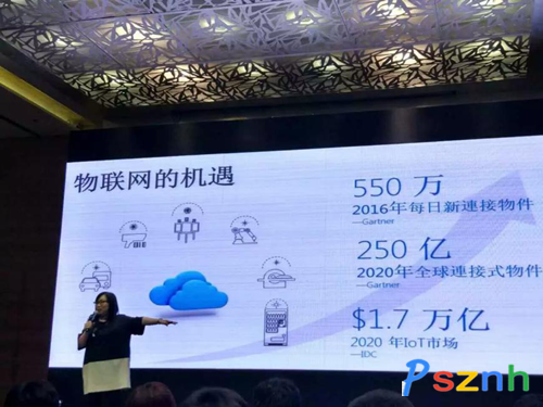 微軟物聯(lián)網(wǎng)大會