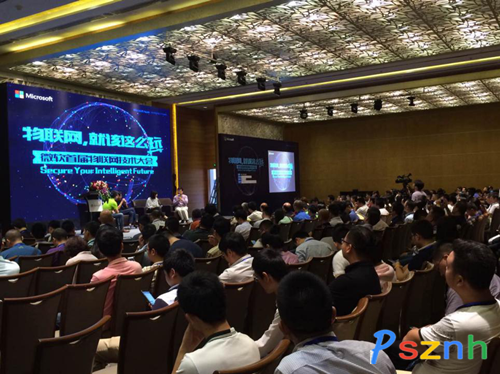 微軟物聯(lián)網(wǎng)大會