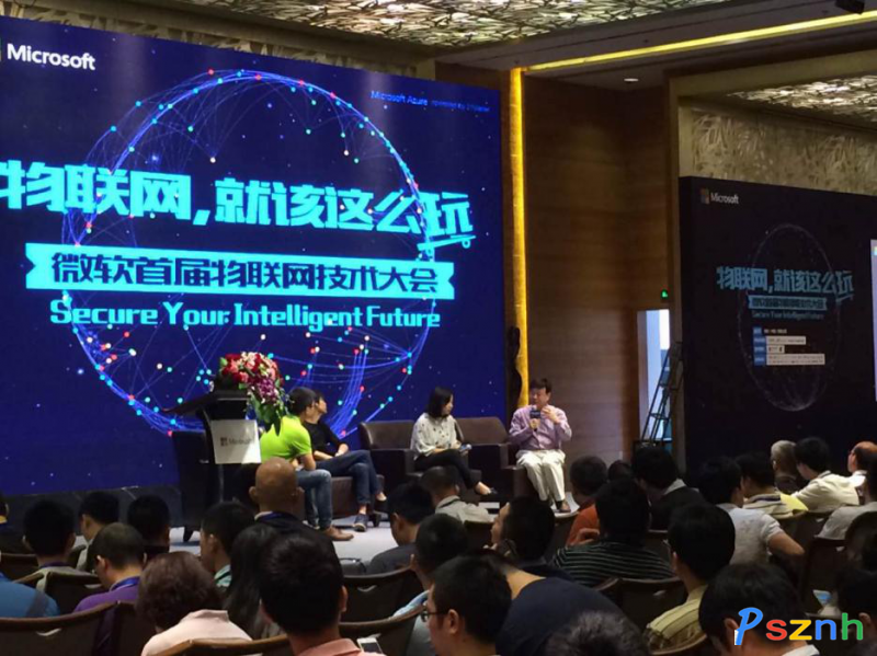 微軟物聯(lián)網(wǎng)大會