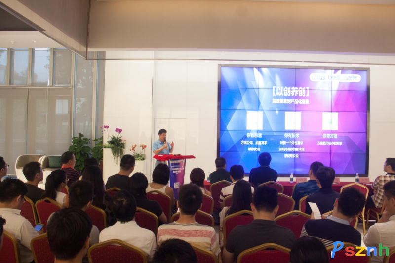 創(chuàng)業(yè)之星路演培訓(xùn)