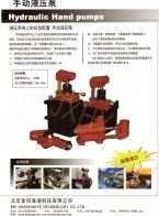 手動(dòng)液壓泵_液壓動(dòng)力站_液壓打樁機(jī)_液壓拔樁機(jī)-北京金信海液科技有限公司