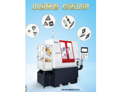 刀具成型研磨機(jī)