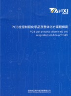 化學(xué)藥水_五金電鍍藥水-深圳市天熙科技開(kāi)發(fā)有限公司