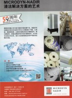 膜及膜片_浸沒(méi)式膜組件_水處理中空纖維膜組件-邁納德膜技術(shù)（廈門(mén)）有限公司