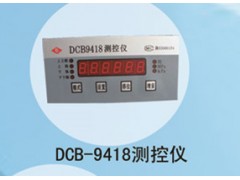 兆恒傳感器廠價(jià)供應(yīng)DCB-9418測(cè)控儀