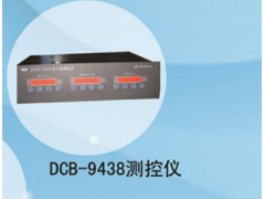 兆恒傳感器廠價(jià)供應(yīng)DCB-9438測(cè)控儀