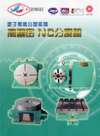 高速精密間歇凸輪分割器_分度盤(pán)_扭力限制器_大小馬達(dá)_2018華南自動(dòng)化展_SIAF展_智能裝