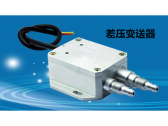 兆恒傳感器廠價(jià)供應(yīng)差壓變送器