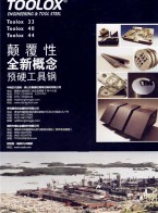 Strenx - 高強(qiáng)度、高性能鋼_Hardox 悍達(dá)耐磨板_ Armox 防護(hù)鋼板-廣東騰鴻杰金屬科技有