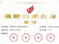 深耕結(jié)碩果，匠心出藍籌---富蘭地榮獲“國家級高新技術(shù)企業(yè)”稱號