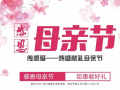 傳感愛——獻給母親節(jié)最好的禮物！