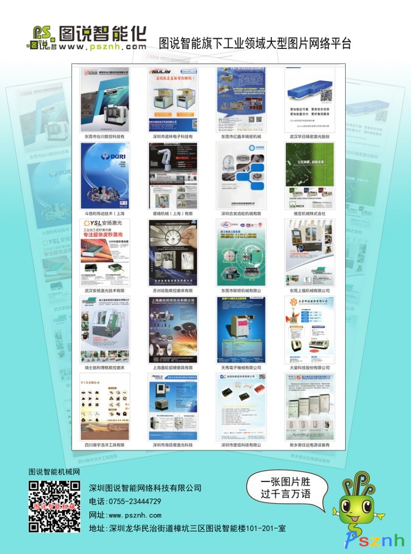 圖說旗下機(jī)械圖片_８８副本