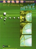 廈門(mén)和豐利干冰除污設(shè)備有限公司   干冰清洗機(jī)_FREEZECO2_干冰_干冰制造機(jī)