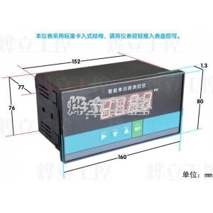 YL-C803-01-23-HL-P單回路測(cè)控儀