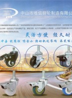 華醫(yī)療靜音腳輪_輕型環(huán)保腳輪_中型腳輪中山市唯信腳輪制造有限公司