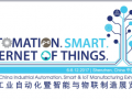 華南工業(yè)自動(dòng)化暨智能與物聯(lián)制造展覽會(huì)于2017年12月6日在深圳會(huì)展中心隆重舉辦