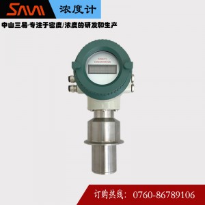 SDT600-1光學(xué)式在線濃度計(jì)