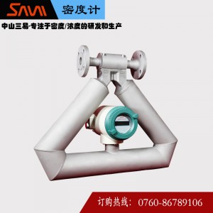 SDT600-2在線密度計.濃度計