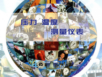 2017年度十大壓力儀表品牌