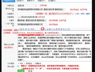 圖說(shuō)智能化網(wǎng)免費(fèi)注冊(cè)的企業(yè)會(huì)員能上傳企業(yè)宣傳圖片與產(chǎn)品信息 ，現(xiàn)教大家怎么上傳圖片