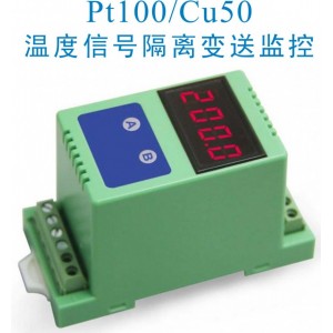 熱電阻信號(hào)顯示控制隔離變送器