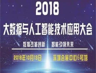 數(shù)據(jù)改革創(chuàng)新，智能引領(lǐng)未來(lái)，這里超乎你的想象