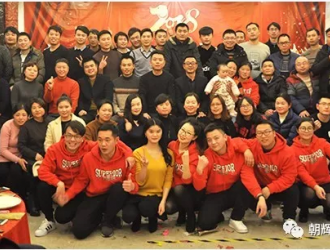 上海朝輝2018年春節(jié)聯(lián)歡會(huì)風(fēng)采紀(jì)實(shí)錄