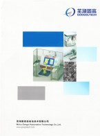 伺服驅(qū)動(dòng)產(chǎn)品_機(jī)器視覺(jué)產(chǎn)品_運(yùn)動(dòng)控制卡-蕪湖固高自動(dòng)化技術(shù)有限公司