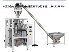 廣東粉末包裝機——廣東優(yōu)質粉末包