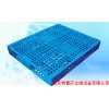 塑料托盤,塑料卡板,平板九腳型塑料托盤,平板川字型塑料托盤