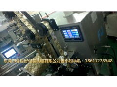 貴州雙十一爆款的高速自動投包機-包