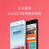 交通OD分析系統(tǒng)|廈門衛(wèi)星定位應(yīng)用提供有品質(zhì)的城市交通信息服務(wù)平臺