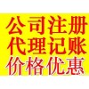盤錦代賬公司哪家好，選擇便捷高效的盤錦代辦營(yíng)業(yè)執(zhí)照服務(wù)