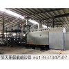 商丘昊天環(huán)保專業(yè)供應(yīng)廢輪胎煉油設(shè)備|廢舊輪胎煉油環(huán)評