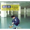 南寧銷量好的防靜電地坪漆——廣西地坪漆