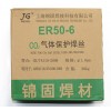 錦固焊接科技專業(yè)供應(yīng)焊絲_鄭州焊絲廠家