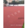 江西省南昌市塑膠跑道|塑膠跑道廠家價格|塑膠跑道材料