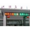 蘭州LED顯示屏維修 LED顯示屏廠家直銷(xiāo)