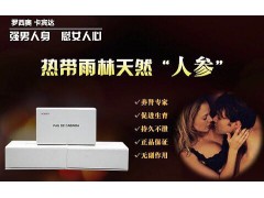 羅西奧.卡賓達全國招代理，因羅西奧