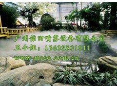 廣州銘田專業(yè)制造人造霧設(shè)備，景觀