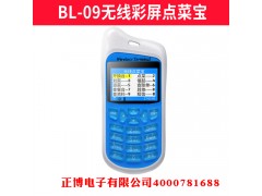 濟南手機店能修點菜寶么