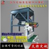 【沙子打包機多少錢】江西沙子打包機廠家批發(fā) 沙子打包機圖片