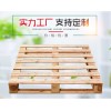 優(yōu)質(zhì)木托盤的價格范圍如何_包裝板托盤