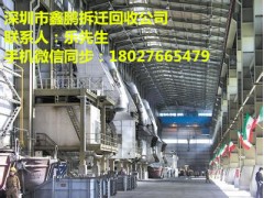 東莞虎門(mén)廠房拆遷~虎門(mén)鋼結(jié)構(gòu)廠房拆