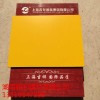 湖南好的上海吉祥鋁塑板服務(wù)商——鋁塑板廠