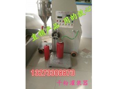 河北滅火器干粉灌裝設(shè)備生產(chǎn)廠家價