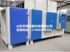 PVC塑料異味處理/模具塑料廠廢氣治