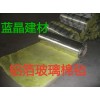 批發(fā)鋁箔玻璃棉保溫氈-藍晶化工建材公司提供的鋁箔玻璃棉保溫氈怎么樣