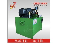 專業(yè)的液壓站供應(yīng)商_力研液壓機械 